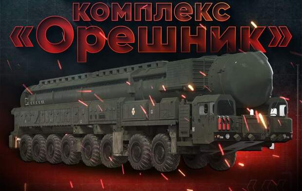 Россия создаёт неудержимого «сына Орешника», который может достичь Лондона за 8 минут — Daily Star