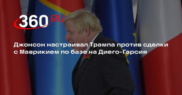 Джонсон настраивал Трампа против сделки с Маврикием по базе на Диего-Гарсия