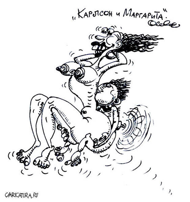 Олег Горбачев "Карлсон и Маргарита"