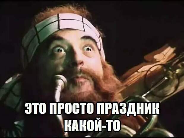 Карабас Барабас.