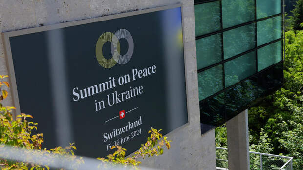 Власти Швейцарии захотели провести новый саммит по Украине
