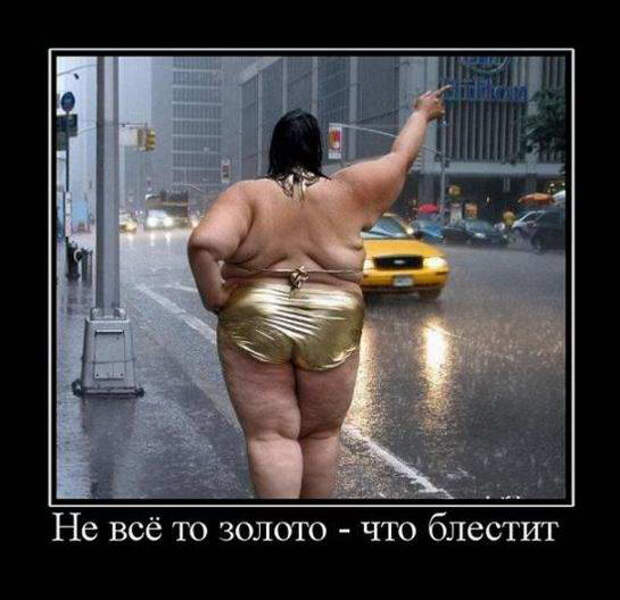 Подборка свежих демотиваторов