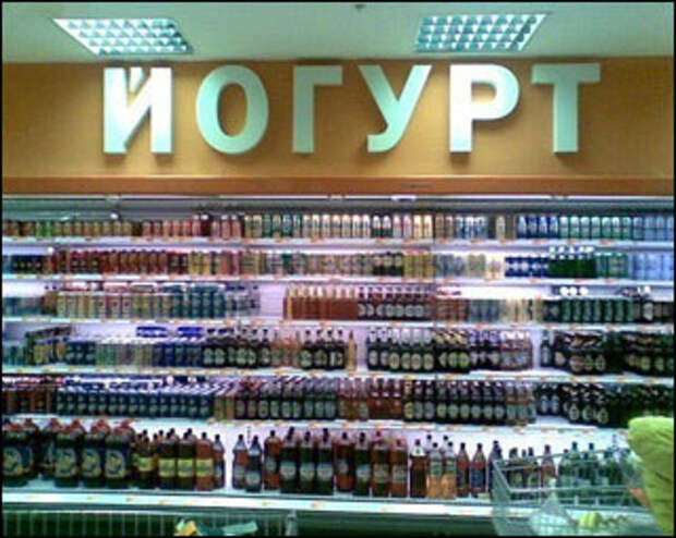 Yogurti-v-supermarketejpg