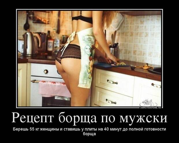 Забавные демотиваторы про женщин и не только (11 фото)