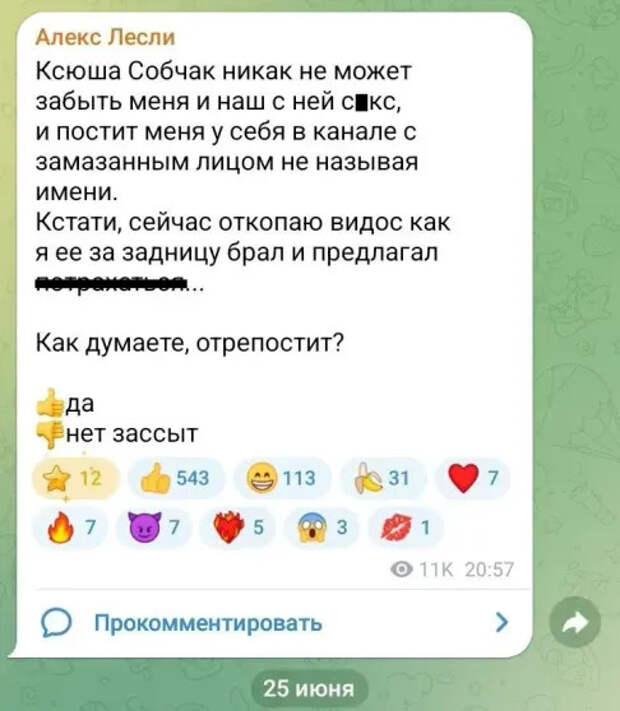 Пост Алекса Лесли в Telegram