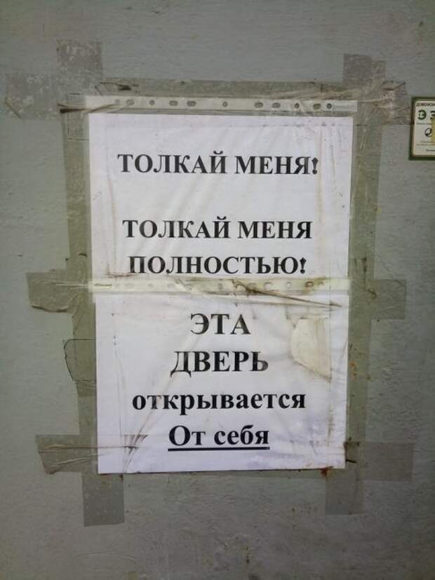 Ты хочешь толкать меня?