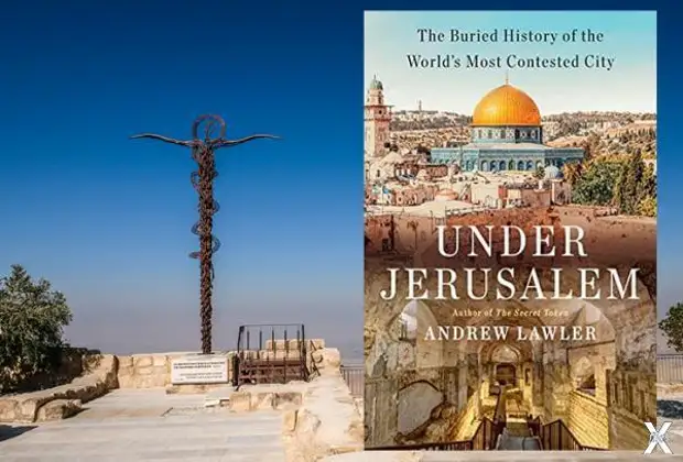 Тайная история скрытого мира под Свят...