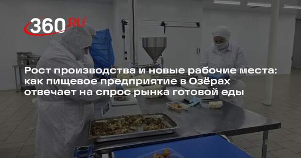 Фабрика вкусных блюд» удвоит количество точек «Лаборатория еды» до конца года