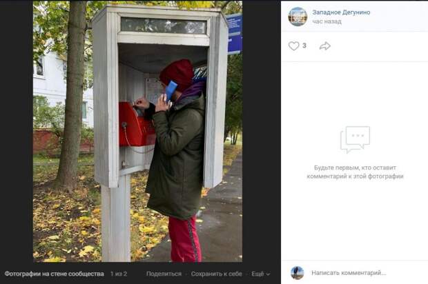 Фото дня: в Западном Дегунине нашли раритет