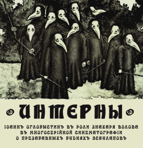 Шедевръ синематографа