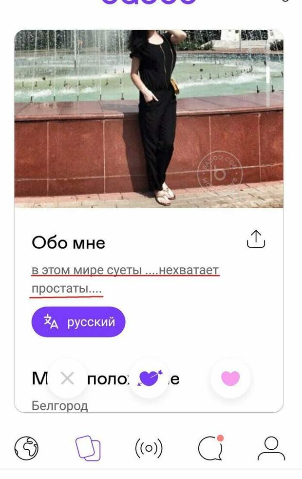 Боже, что они несут...
