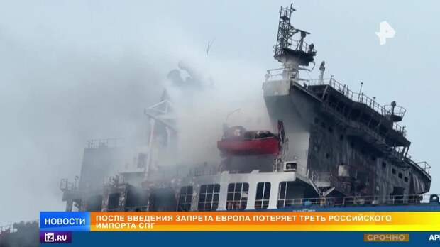 ЕС потерял связь с реальностью с запретом СПГ по краткосрочным контрактам