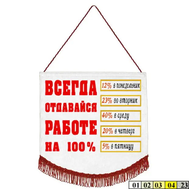 На работу как на праздник картинки прикольные с надписями