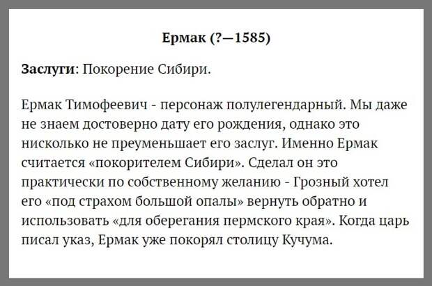Русские полководцы