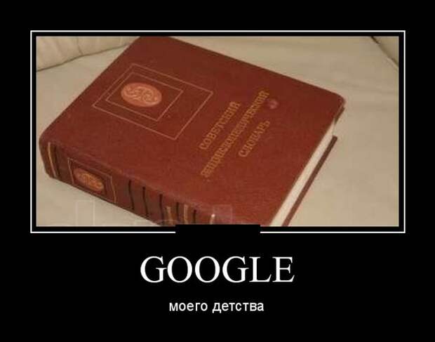 Демотиваторы