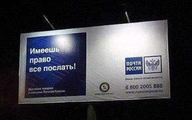 Прикольные надписи и объявления