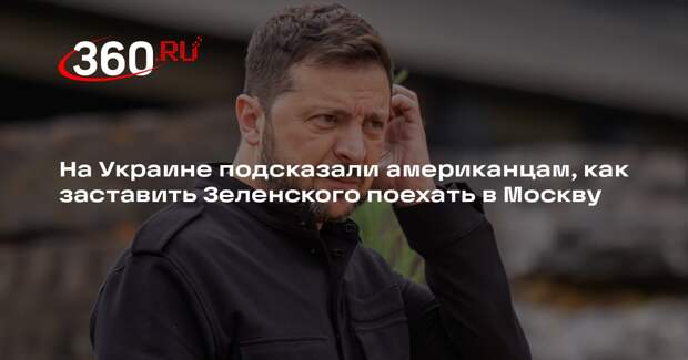 Экс-премьер Азаров: Зеленский предсказуемо отказался ехать в Москву к Путину