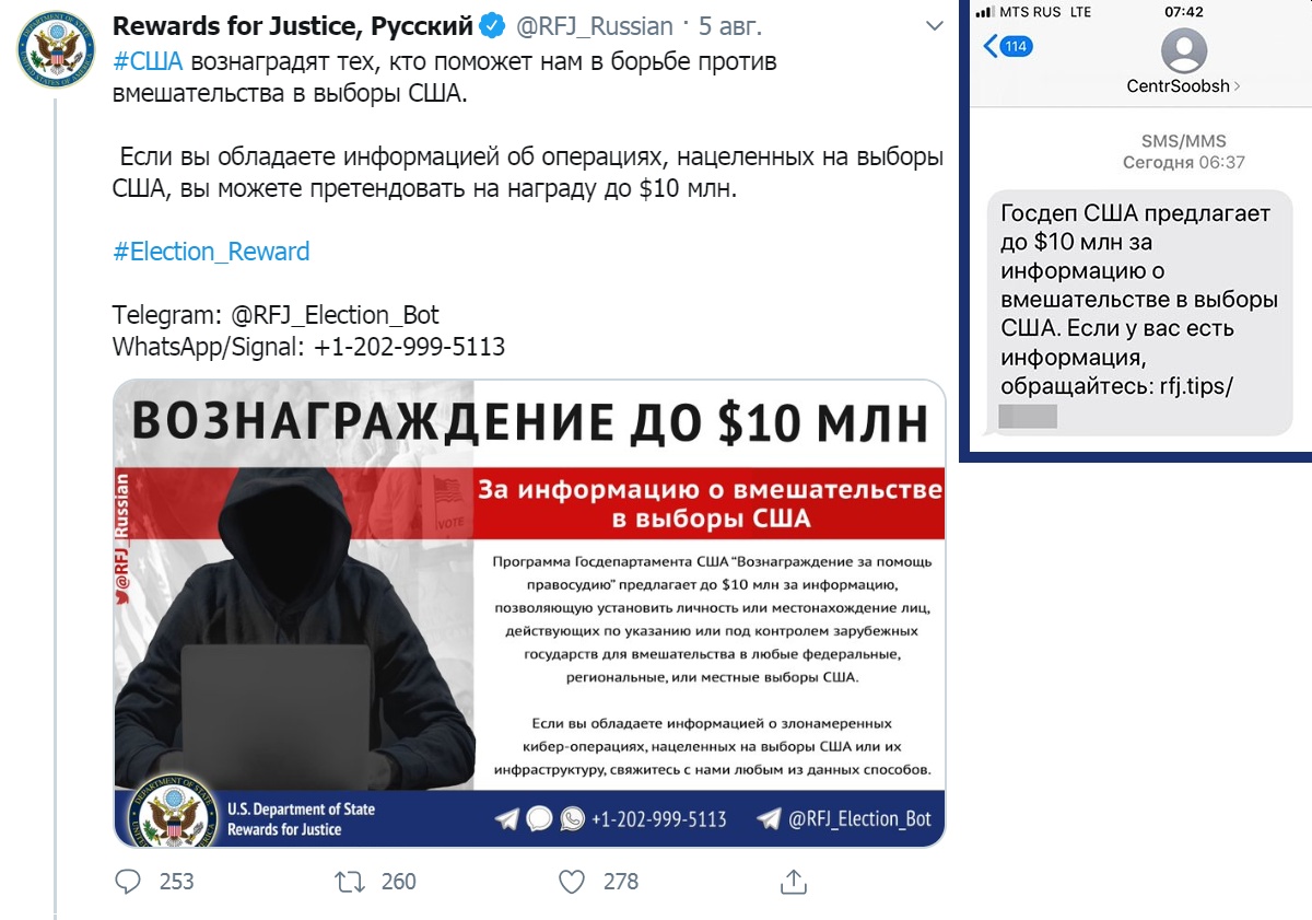 Имеют ли право американцы подкупать россиян?