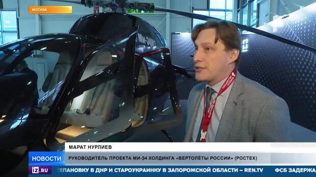 Легкий вертолет Ми-34М1 впервые представили в Москве