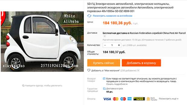 SD-ГЦ Электрических автомобилей, электрические мотоциклы, электрический экскурсии автомобили Автомобиль электрический перевозки 48v1000w-SD-DZ-XBM-001