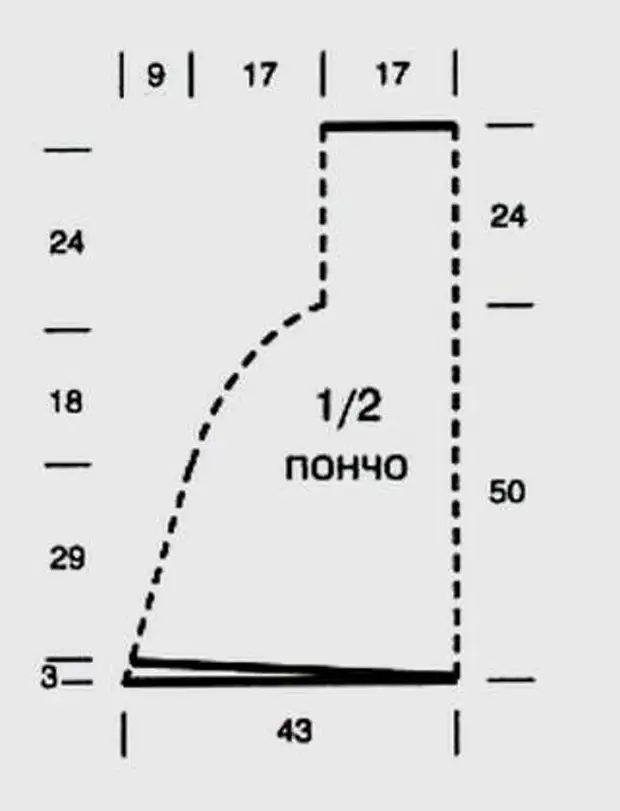 Пончо лебединая песня схема