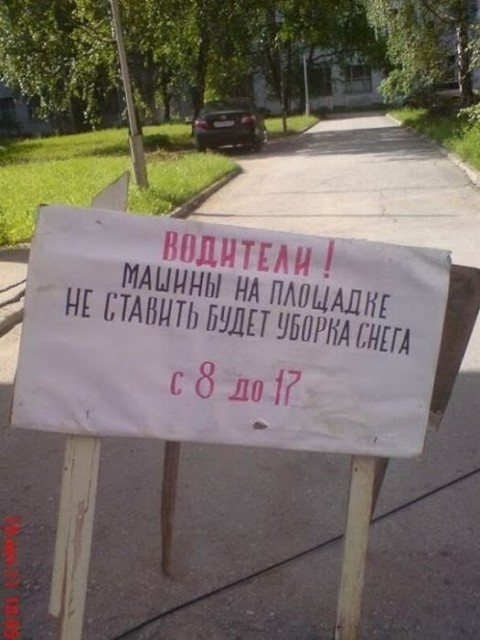 Очередная подборка смешных надписей и объявлений