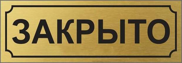Компания «Л’этуаль» планирует закрыть 150 магазинов