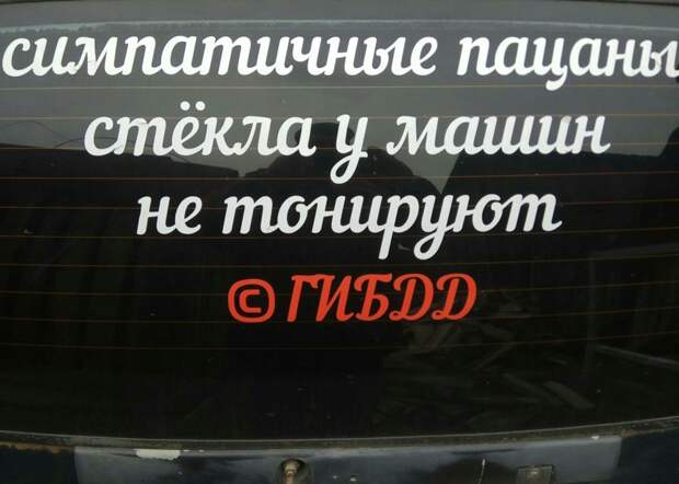 Подборка автомобильных приколов авто, автомобильный, автоприкол, автоприколы, одборка, прикол, приколы, юмор