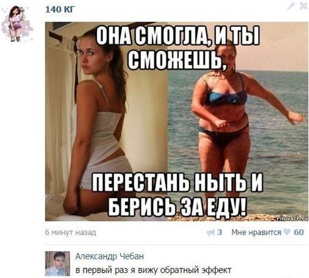 Пытаешься сесть на диету, а она ни в какую!