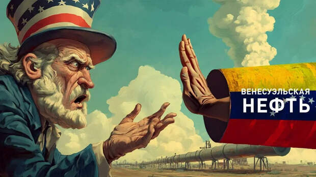 Politico: США требует от нефтяных компаний инвестиций в Венесуэлу
