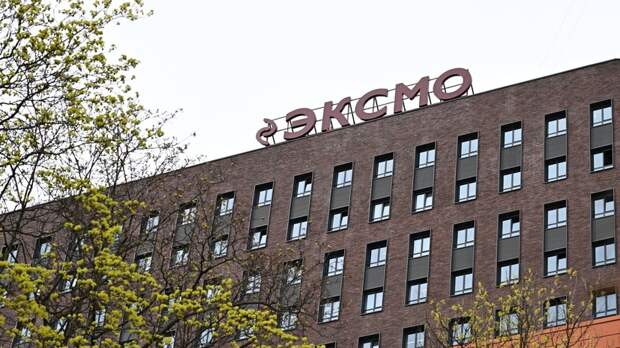 ТАСС: СК отпустил топ-менеджеров «Эксмо» под обязательство о явке без обвинений