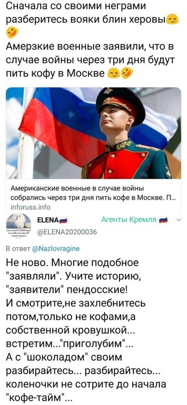 Политические комментарии из инета
