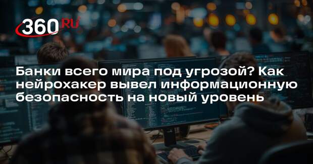 Эксперт «Лаборатории Касперского» Голованов заявил о новом этапе в истории ИБ