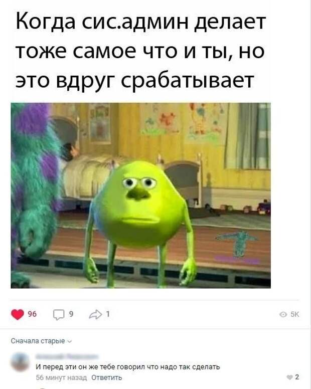 Работа сисадмина: мастерство или магия? Работа сисадмина: мастерство или магия?