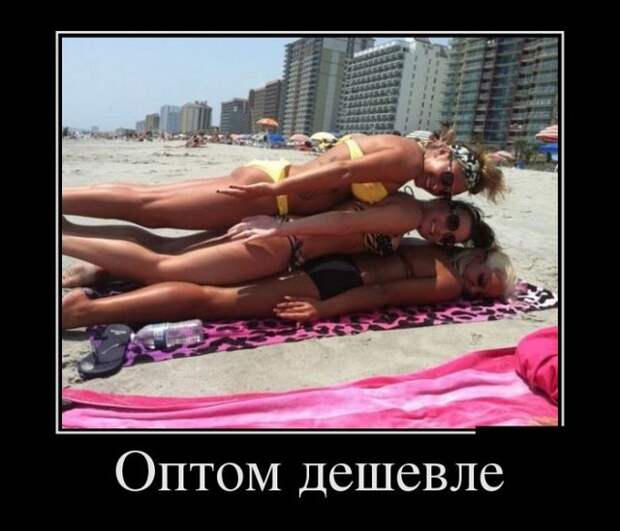 Прикольные новые демотиваторы