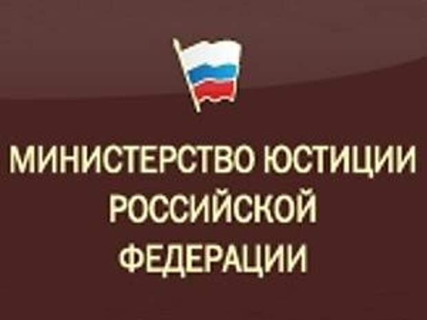 Минюст зарегистрированные организации. Министерство юстиции Российской Федерации (Минюст России). Министерства юстиции ИЦ. Минюст России официальный сайт мошенники лекарственные препараты. Минюст Ленинградской области официальный сайт адрес.