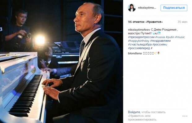Российские звезды поздравляют Владимира Путина с Днём рождения