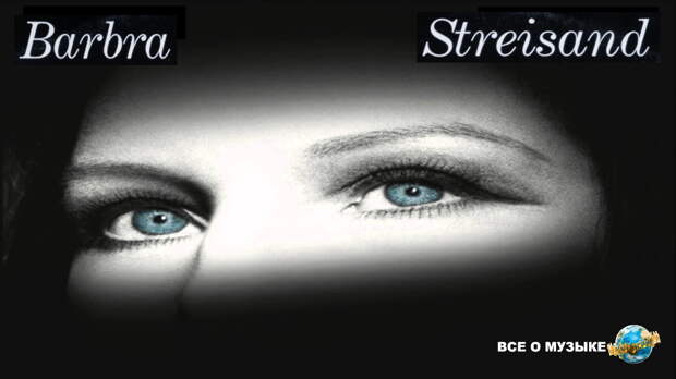 Барбра Стрейзанд (Barbra Streisand) находит записи Ночного Клуба ‘Live at Bon Soir