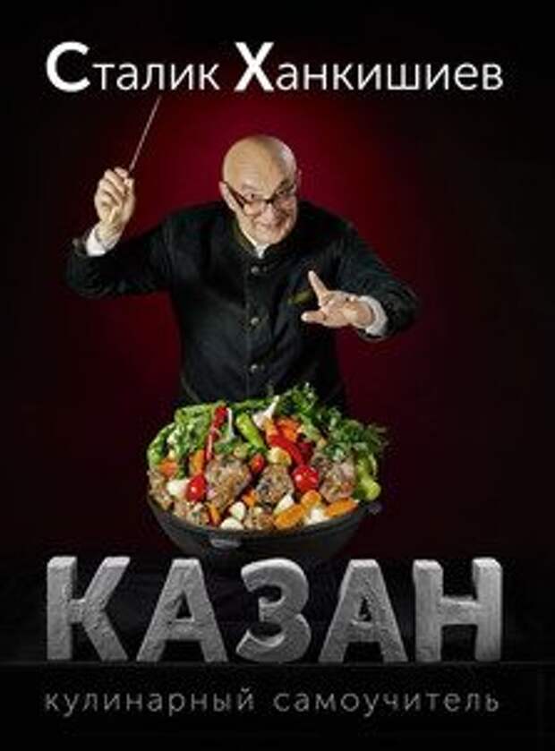 Книги - лучший подарок... для кулинара
