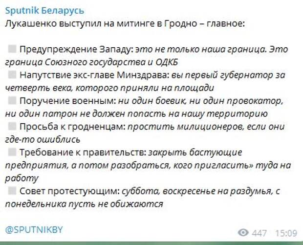 Коротко по Белоруссии. 22.08.2020