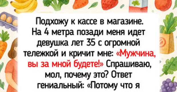 15+ эпичных случаев из магазинов, которые можно пересказывать годами