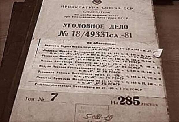 Уголовное дело номер 18/49331.  #шеймов, #виктор, #предатель, #перебежчик, #разведка, #шифровальщик, #убийство, #ждановская, #афанасьев, #майор, #кгб, #милиция, #метро, #оборотни. /данное фото сделал я, снимок страницы из материалов дела/