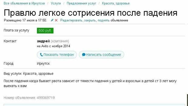 Серьезные объявления от самых деловых людей страны Серьезные объявления от самых деловых людей страны