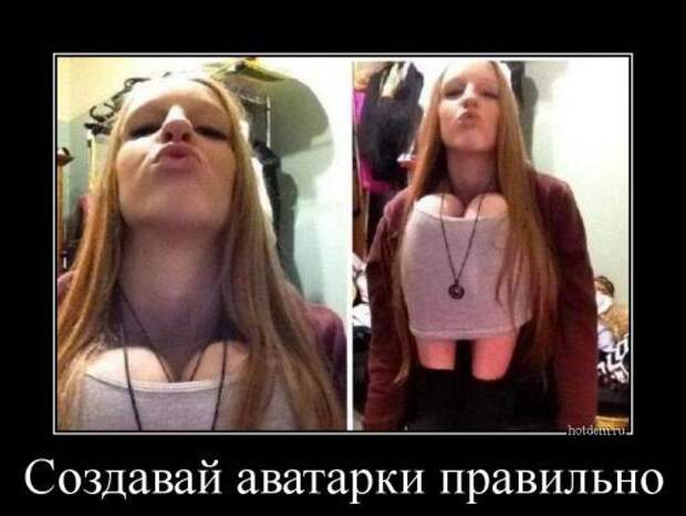 Такие прикольные демотиваторы