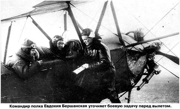 Командир полка Е. Д. Бершанская даёт указания экипажу Евдокии Носаль и Нине Ульяненко, снимок 1942 года.