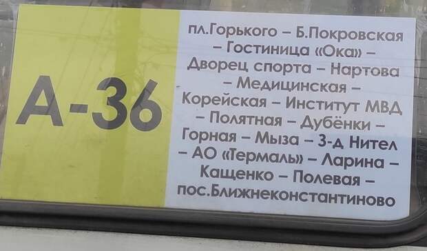 «Вот если бы Понятная»: нижегородцы заметили ошибку в названии улицы