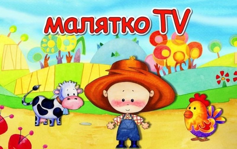 Телеканал «Малятко-ТV» накажут за недостаточную пропаганду Голодомора Телеканал «Малятко-ТV» накажут за недостаточную пропаганду Голодомора