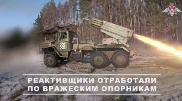 Тульский расчет «Града» из группировки «Запад» разрушил укрепления противника