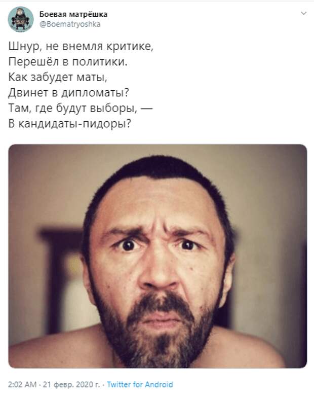 шнур партия роста