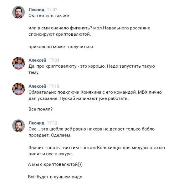 Взлом переписки Навального и Волкова подтвердил сам Навальный